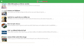 Ghatna Chakra screenshot 1