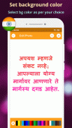 Write Marathi Text On Photo screenshot 3