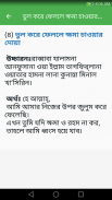 জরুরী দোয়া screenshot 3