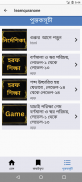 আরবি কায়দা নাদিয়াতুলকুরআন ইকরা screenshot 14