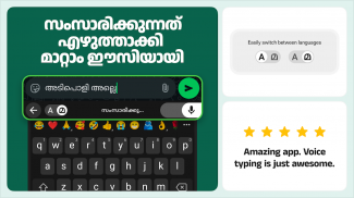 Malayalam Keyboard screenshot 2