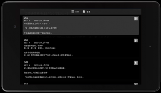 白樺閱讀器（TXT、EPUB Reader）- 小說閱讀器 screenshot 23