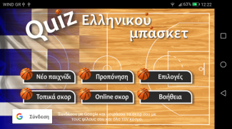 Quiz Basketball screenshot 0
