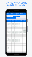 iziTime Planning (جدول العمل و الجدول الزمني) screenshot 4