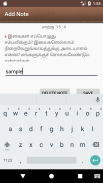 Tamil Bible offline வேதாகமம் screenshot 2