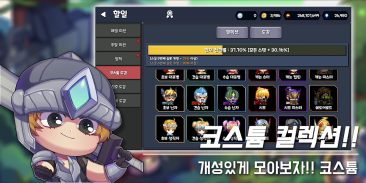 히어로즈 사가 screenshot 6