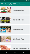 Kannada Beauty Tips Makeup Tips screenshot 2
