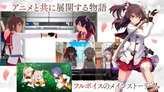 刀使ノ巫女 刻みし一閃の燈火 screenshot 10