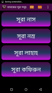 নামাজ পড়ার নিয়ম বাংলায় screenshot 7