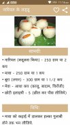 Tyohar Recipe in Hindi screenshot 2