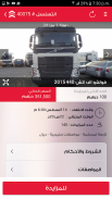 الامارات للمزادات screenshot 2