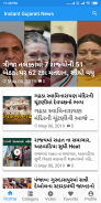 Instant Gujarati News - ગુજરાતી સમાચાર screenshot 2