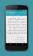 Hisn Al-Muslim screenshot 2