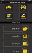 Jawal Games - العاب جوال screenshot 8
