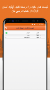 یادگیری لغات زبان فارسی screenshot 5