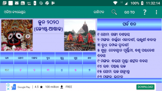 Odia (Oriya) Calendar 2020 screenshot 4