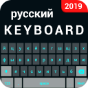 Русская клавиатура - от английского к русскому Icon