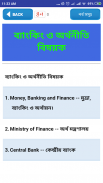 Vocabulary English to Bengali-ইংলিশ টু বাংলা screenshot 4