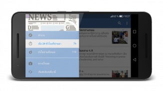 ข่าวไทยหนังสือพิมพ์ทั้งหมด screenshot 7