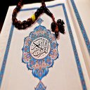 Alquran Alkarim