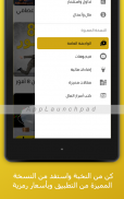 اسرار المال screenshot 7