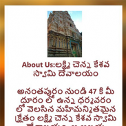 AP Temples screenshot 6