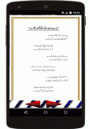 urdu naat book screenshot 4