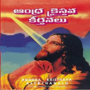 Christian telugu songs book