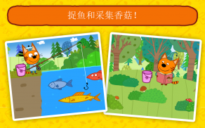 綺奇貓野餐: 免費小猫游戏! 🐱 女生游戏 & 男生游戏同喵咪! 婴儿游戏! screenshot 13