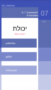 StartFromZero_Hebrew screenshot 4