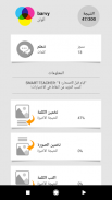 تعلم الكلمات التشيكية مع Smart-Teacher screenshot 1