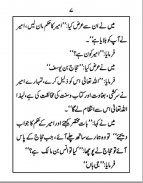 Dua-e-Anas Bin Malik R.A screenshot 4