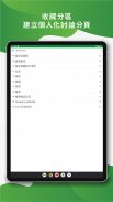 Mobile01：敗家前先來的地方 screenshot 1