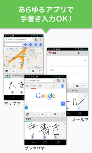 Mazec3 手書きによるカンタン日本語入力 体験版 2 0 0 下载android Apk Aptoide