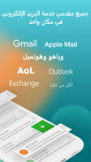 بريد إلك. Aqua Mail-سريع ومؤمن screenshot 12