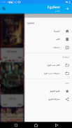 ايجي بست - أفلام ومسلسلات EgyBest Me screenshot 5