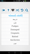 الشامل قاموس انجليزي عربي screenshot 4