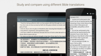 안드로이드 성경 Quick Bible screenshot 5