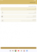 MOFUAE screenshot 12