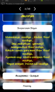 ShivaPuranam Slogan screenshot 2