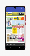 Nizamabad News and Papers screenshot 7