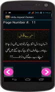 Sunahary Aqwal (Urdu) screenshot 0