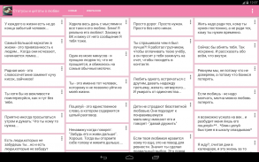 Статусы и цитаты про любовь screenshot 2