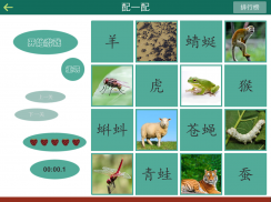 GCA ChLearner screenshot 6