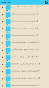زانیاری سێكسى screenshot 4