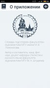 1500 Словоформ screenshot 2