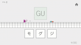 Kana Game: Hiragana & Katakana screenshot 1
