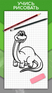 Как рисовать динозавров шаг за шагом для детей screenshot 0