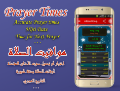 Prayer Time hong kong screenshot 6