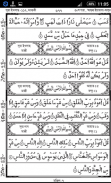 Bangla Quran (Kolkata Print) screenshot 7